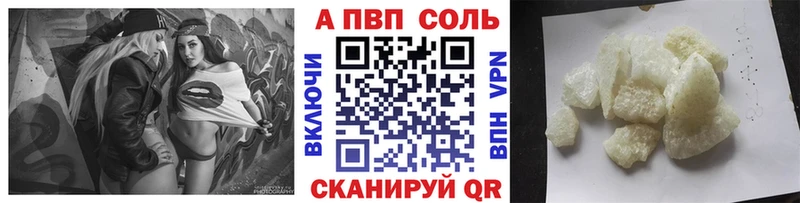 Альфа ПВП VHQ  Купить  Юрюзань 