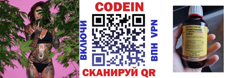 Купить где  Юрюзань  Codein Purple Drank 