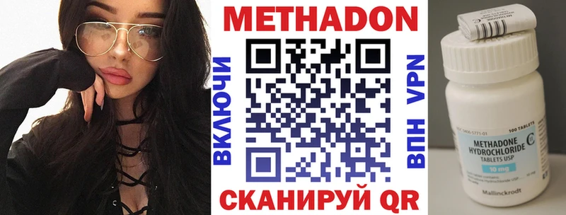 МЕТАДОН methadone  Купить закладки  Юрюзань 